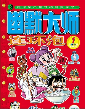 這些雜志是童年回憶，早期阿宅因它們誕生，如今逐漸退出舞臺 