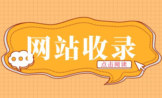 網(wǎng)站優(yōu)化：提升網(wǎng)絡(luò)競爭力的關(guān)鍵之道
